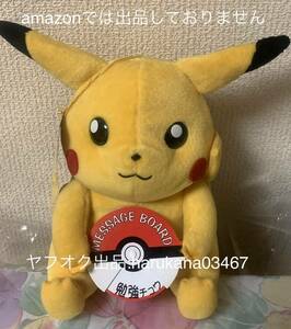 当時物 ポケットモンスター ポケモン　 初代 初期 ピカチュウ メッセージボード ぬいぐるみ　 1999年 景品 タグ付 バンプレスト SHOPRO