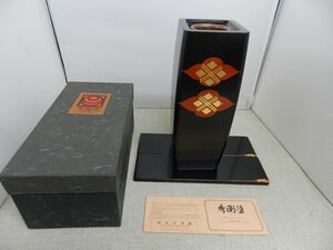 木製漆器　花器　秀衡塗　台付き　丸三漆器　雲形　茶道具　華道　奥州　花瓶