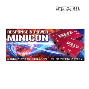 シエクル Siecle ミニコン MINICON エッセ MT L235S/L245S KF-VE 05/12～2011/9 MC-D05P