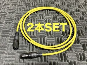 2m×2本セット CANARE L-4E6S Yellow マイクケーブル 2.0m ステレオペア XLR スピーカーケーブル キャノン クラシックプロ カナレ 黄色