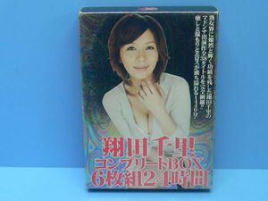 【DVD】翔田千里 コンプリートBOX 6枚組24時間 / 翔田千里 審査済証有