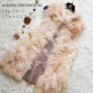 新品同様●GRACE CONTINENTAL フォックスファー ラムファー リアルファー ベスト ジレ アウター コート ベージュ グレースコンチネンタル