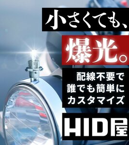 新作!【送料無料】爆光!【安心保証】HID屋 LED ヘッドライト ホワイト 簡単取付 21600cd H4 車検対応 Vストローム650