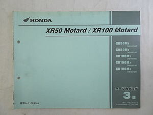 XR50モタード　XR100モタード　AD14　HD13　パーツカタログ　3版　中古品