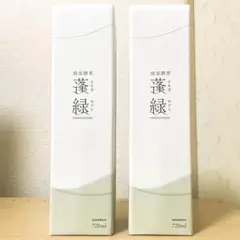 越後酵素蓬緑⭐︎2本セット