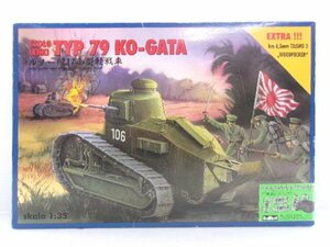 RPM 1/35 ルノー FT17 小型軽戦車 キット (1221-740)