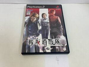 桜坂消防隊　SONY ソニー PS2 プレイステーション2 動作確認済 　SAKA4