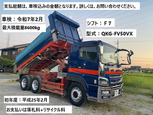 平成25年 三菱 ふそう スーパーグレート ダンプ 7MT 走行58万km 510×220 ボディ 大型