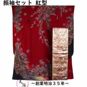 振袖セット 振袖・袋帯 2点 セット 紅型 熨斗に花鳥模様 裄長・トールサイズ 中古 リサイクル着物 正絹 成人式 着物 卒業式 きもの天陽