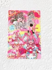 キュアプレシャス 和実ゆい キラキラクリアカード デリシャスパーティプリキュア プリティストア クリアカード カード