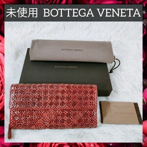 【未使用】送料無料 BOTTEGA VENETA ボッテガヴェネタ 長財布 財布 イントレチャート アイヤーズ パイソン レッドブラウン系 ハイブランド