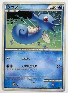 タッツー　ポケモンカード　L2　012/080　2010　ポケットモンスター　ノーマル