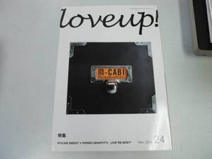 ●K232●ラバップ●24●200611●ポルノグラフィティファンクラブ会報●LOVEUP●即決