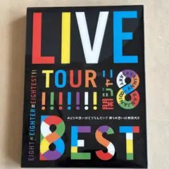 関ジャニ∞/LIVE TOUR!!8EST みんなの想いはどうなんだい?