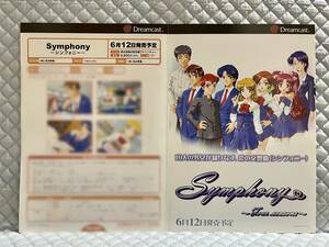 【非売品 販売店+店頭用新作案内のみ】《1点物》for Symphony【2003年製 未使用品 告知 販促】Dreamcast ドリームキャスト DC