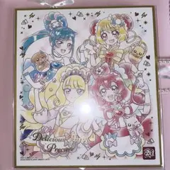 デリシャスパーティプリキュア 色紙