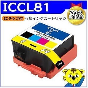 マイインク エプソン用 ICCL81 互換インクカートリッジ 4色一体タイプ WE81CL インクジェットプリンター用 Myink