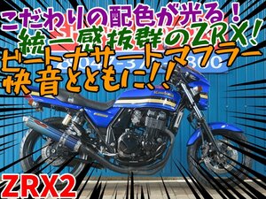 ■安心の工場ダイレクト販売！！■ビートナサートマフラー/タックロール/カワサキ ZRX2 B0037 ZR400E 車体 ベース車