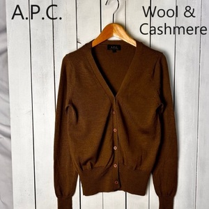 A.P.C. アーペーセー カシミア混 ハイゲージメリノウールニットカーディガン S カーキブラウン 薄手 秋冬春 カシミヤ混 ●224