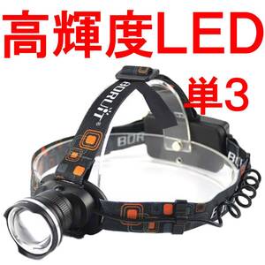 ヘッドライト 単三 単３ 電池 led 最強ルーメン ledヘッドライト ヘットライト ヘルメット 超強力 明るい 単３タイプ 04