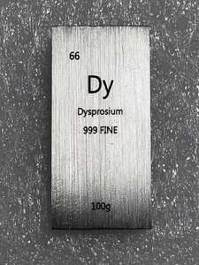 ジスプロシウム【Dy】999 100g レアメタル　レアアース　希土類　ランタノイド 