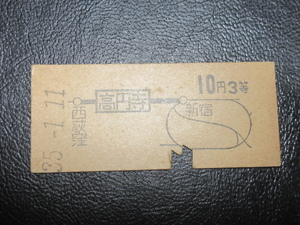 ★国鉄乗車券・硬券『昭和35年1月11日・高円寺から10円【「1」が8個】地図式乗車券』キップ切符・アンティーク・コレクション★ＪＮＲ2062