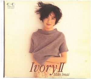 今井美樹 / アイボリーII （フォットブック付）　CD