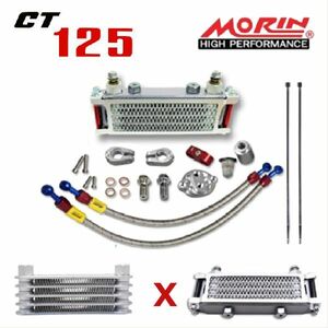 CT125 オイルクーラー キット JA65 (GEN2) MORIN モーリン ハンターカブ Oil Cooler 簡単取付 熱ダレ軽減 コアシルバー x ピラーブラック