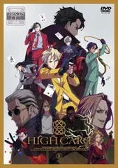 HIGH CARD 1(第1話～第3話)【アニメ 中古 DVD】レンタル落ち