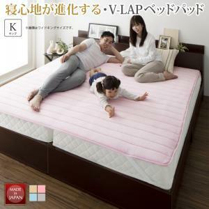寝心地が進化する・V-LAPニットベッドパッド キング ブルー
