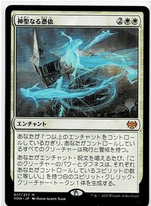 MTG/イニストラード：真紅の契り/神聖なる憑依/Hallowed Haunting(日)プロモパック版 刻印入りプロモ