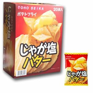ポテトフライ２０袋（じゃが塩バター）東豊製菓