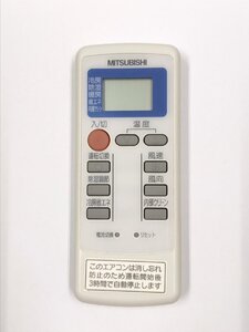 【電池付き】★中古★三菱(MITSUBISHI)　MP053 911F　エアコン　エアコンリモコン　クーラー　クーラーリモコン