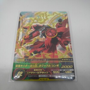 仮面ライダー ARカードダス オーズ タジャドルコンボ 01-07