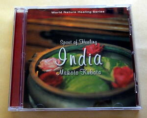 Spirit of Healing India 久保田麻琴 CD インド音楽 ヒーリング ヨガ シタール タブラ Makoto Kubota AMBIENT 裸のラリーズ