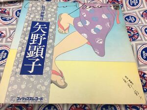 矢野顕子★中古LP国内盤帯付「長月・神無月」