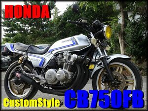 ☆★AutumnCampaign★新規車検2年付★CB750FB★RC04★マーシャル★カスタム★スペンサーカラー★綺麗な１台★機関良好★越谷市★☆