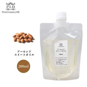 送料無料！ピュア キャリアオイル Prost Luxury Oil アーモンドスイートオイル 200ml /精油 植物 Z31