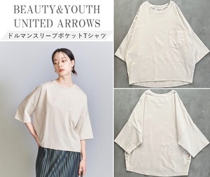 BEAUTY&YOUTH UNITED ARROWS アローズ ドルマンスリーブ ポケット Tシャツ 品よくリラックススタイルを叶える◎ 天竺素材 大人の抜け感 F