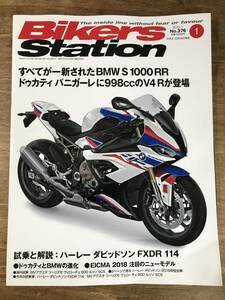 バイカーズステーション BMW S1000RR ドゥカティ パニガーレ V4R 2019.1 No.376 Bikers Station