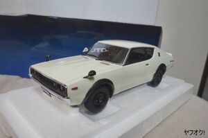 オートアート 日産 スカイライン 2000 GT-R (KPGC110) 1/18 ミニカー 白　ケンメリ