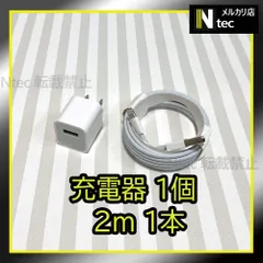 2mケーブル＆充電器セット(計2点) ACアダプター ライトニングケーブル iPhone USB充電器 アイフォン コンセント 純正品同等 充電コード 新品 [iU]