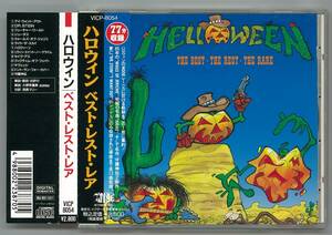 HELLOWEEN　ハロウィン ／ ベスト・レスト・レア　　ＣＤ帯付