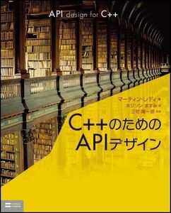 [A01283295]C++のためのAPIデザイン