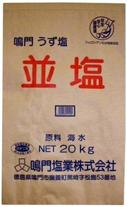 鳴門塩業 鳴門並塩 20kg