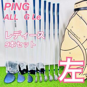 ゴルフクラブ　レディース　クラブセット　PING ピン　GLe レフティ　左利き　中古　安い　初心者　おすすめ　やさしい　