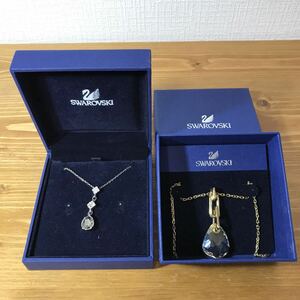 ●5-298 SWAROVSKI スワロフスキー ネックレス ペンダント アクセサリー 2点 おまとめ セット 箱付き レディース 女性用