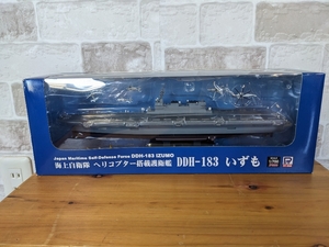 海上自衛隊 ヘリコプター搭載護衛艦 いずも DDH-183 1/700