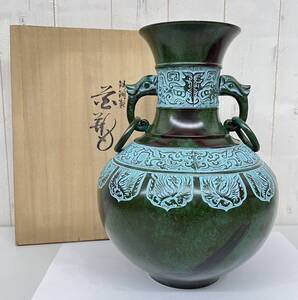 伝統工芸　工芸美術 ＊高岡銅器　能作吉秀 在銘 ＊獣双耳 鳳凰 饕餮紋 遊環 花瓶 花入 花生 花器 重量 約4.2㎏ 金属工芸 銅製 銅器 古美術