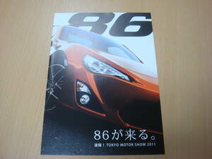 ◆【カタログ】TOYOTA ★トヨタ８６ カタログの出品です★３２